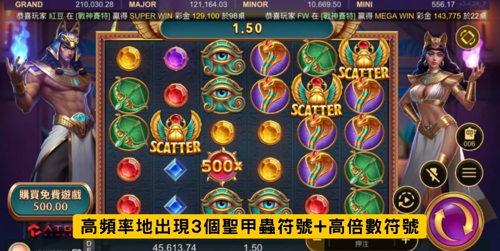 戰神賽特全網最強老虎機攻略｜吃角子老虎機判斷選台＋吐分期技巧！